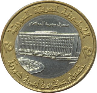 Sýria 25 Pounds 1996