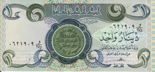 Irak 1 Dinar 1980