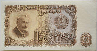 Bulharsko 50 Leva 1951