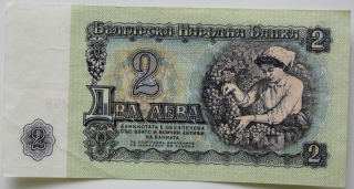 Bulharsko 2 Leva 1962