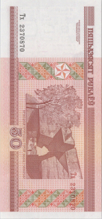Bielorusko 50 Rubel 2000