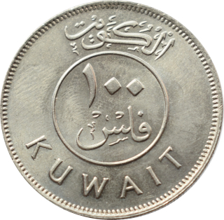 Kuvajt 100 Fils 1985