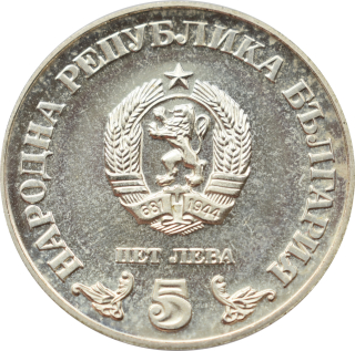 Bulharsko 5 Leva 1978