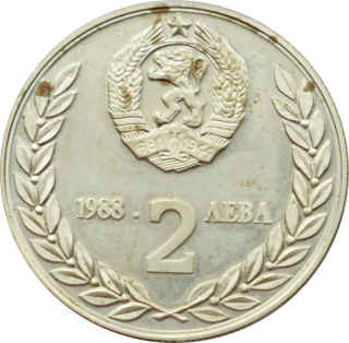 Bulharsko 2 Leva 1988