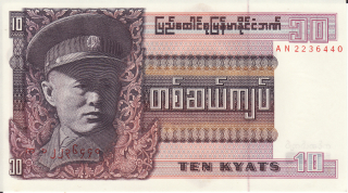Burma 10 Kyats 1973