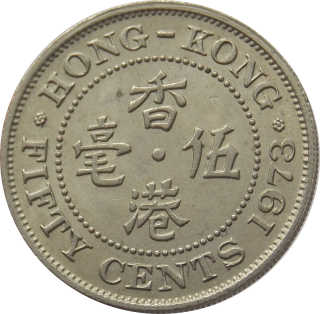 Hong Kong 50 Cents 1973