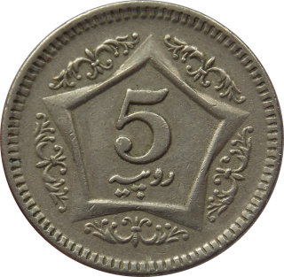 Pakistan 5 Rupees 2003