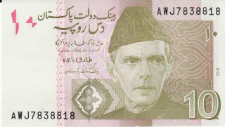 Pakistan 10 Rupees 2018