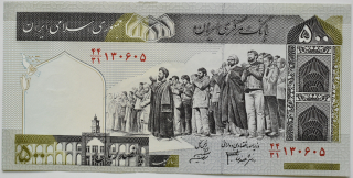 Irán 500 Rials 2003-2007