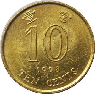 Hong Kong 10 Cents 1998